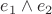 $e_1 \wedge e_2$