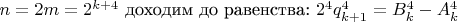 $n=2m=2^{k+4}$  доходим до равенства: $2^4q_{k+1}^4=B_k^4-A_k^4 $