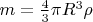 $m=\frac 43\pi R^3\rho$