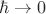 $\[\hbar \to 0\]$