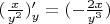 $( \frac{x}{y^{2}})'_{y}=(- \frac{2x}{y^{3}} )$