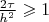 $\frac{2\tau}{h^2} \geqslant 1$