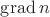 $\operatorname{grad} n$