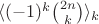 $\langle (-1)^k \binom{2n}k\rangle_k$