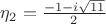 $\eta_2=\frac {-1-i\sqrt{11}} 2$