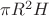 $\pi R^2 H$