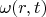 $\omega(r,t)$