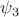$\psi_{3}$