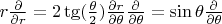 $r\frac{\partial}{\partial r}=2\tg(\frac{\theta}{2})\frac{\partial r}{\partial\theta}\frac{\partial}{\partial\theta}=\sin\theta\frac{\partial}{\partial\theta}$