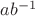 $a b^{-1}$