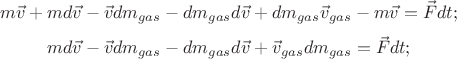 $$m\vec {v}+md\vec v-\vec vdm_{gas} -dm_{gas}d\vec v +dm_{gas}\vec v_{gas}-m\vec v =\vec F dt; $$
$$ md\vec v-\vec vdm_{gas} -dm_{gas}d\vec v +\vec v_{gas}dm_{gas}=\vec F dt; $$