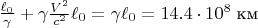 $\frac{\ell_0}{\gamma}+\gamma\frac{V^2}{c^2}\ell_0=\gamma\ell_0=14.4\cdot 10^8\;\text{км}$