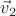 $\vec{v}_{2}$