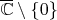 $\overline{\mathbb C}\setminus\{0\}$