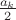 $\frac{a_k}2$ $\frac{a_k}2$