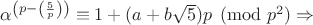 $\alpha^{\left(p-\left(\frac{5}{p}\right)\right)}}\equiv 1+(a+b\sqrt{5})p\pmod {p^2} \Rightarrow$