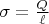 $\sigma=\frac Q{\ell}$
