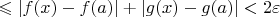 $\leqslant |f(x) - f(a)| + |g(x) - g(a)| < 2\varepsilon$