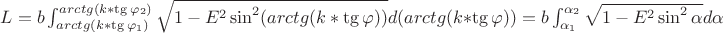 $L=b \int_{arctg(k* \tg \varphi_1 )}^{arctg(k* \tg \varphi_2 ) } \sqrt {1-E^2 \sin^2 (arctg(k* \tg\varphi )) } d(arctg(k* \tg\varphi ))=b \int_{\alpha_1}^{\alpha_2} \sqrt {1-E^2 \sin^2 \alpha } d \alpha$ $L=b \int_{arctg(k* \tg \varphi_1 )}^{arctg(k* \tg \varphi_2 ) } \sqrt {1-E^2 \sin^2 (arctg(k* \tg\varphi )) } d(arctg(k* \tg\varphi ))=b \int_{\alpha_1}^{\alpha_2} \sqrt {1-E^2 \sin^2 \alpha } d \alpha$