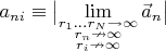 $\[a_{ni}\equiv\bigl| 
\mathop{\lim }\limits_{\substack{r_1...r_N \to \infty\\
r_n\nrightarrow\infty\\
r_i\nrightarrow\infty}}\vec a_{n}\bigr|$