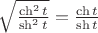 $\sqrt {\frac {\ch^2 t}{\sh^2 t}}=\frac {\ch t}{\sh t}$