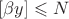 $[\beta y]\leqslant N$
