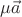 $\mu\vec{a}$