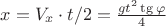 $x = V_x\cdot t/2 = \frac{gt^2\tg\varphi}{4}$