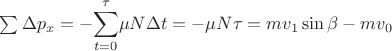 $\sum\Delta p_{x}=-{\displaystyle \sum_{t=0}^{\tau}}\mu N\Delta t=-\mu N\tau=mv_{1}\sin\beta-mv_{0}$