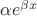 $\alpha e^{\beta x}$