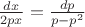 $\frac{dx}{2px}=\frac{dp}{p-p^2}$