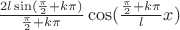 $\frac{2l\sin(\frac{\pi}{2}+k\pi)}{\frac{\pi}{2}+k\pi}\cos(\frac{\frac{\pi}{2}+k\pi}{l}x)$