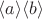 $\langle a \rangle \langle b \rangle$