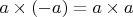 $a \times (-a) = a \times a$