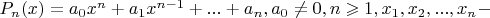 $P_n(x) = a_0x^n + a_1x^{n-1} + ... + a_n,    a_0\neq 0 , n\geqslant 1, 
x_1, x_2, ... , x_n -$