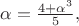 $\alpha = \frac{4 + \alpha^3}{5},$