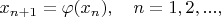 $x_{ n+1 }=\varphi (x_{ n }),\quad n=1,2,...,$