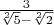 $\frac{3}{\sqrt[2] 5 - \sqrt [2] 2}$