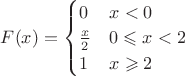 $F(x) =\begin{cases}0 & x < 0\\ \frac{x}{2} & 0 \leqslant x < 2 \\ 1 & x \geqslant 2 \end{cases}$