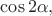 $ \cos2 \alpha,$