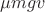 $\mu mgv$ $\mu mgv$