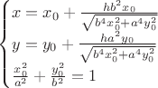 $$
\begin{cases}
x = x_0 + \frac{hb^2x_0}{\sqrt{b^4x_0^2+a^4y_0^2}} \\
y = y_0 + \frac{ha^2y_0}{\sqrt{b^4x_0^2+a^4y_0^2}} \\
\frac{x_0^2}{a^2} + \frac{y_0^2}{b^2} = 1
\end{cases}
$$ $$
\begin{cases}
x = x_0 + \frac{hb^2x_0}{\sqrt{b^4x_0^2+a^4y_0^2}} \\
y = y_0 + \frac{ha^2y_0}{\sqrt{b^4x_0^2+a^4y_0^2}} \\
\frac{x_0^2}{a^2} + \frac{y_0^2}{b^2} = 1
\end{cases}
$$