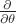 $\frac{\partial}{\partial \theta}$ $\frac{\partial}{\partial \theta}$