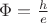 $\Phi=\frac{h}{e}$