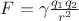$F=\gamma\frac{q_1q_2}{r^2}$