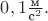 $0,1\frac{\text{м}}{\text{c}^2}.$