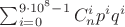 $\sum_{i=0}^{9\cdot 10^8-1}C_n^ip^iq^i$