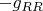 $-g_{RR}$