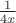 $\frac{1}{4x}$