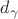 $d_{\gamma}$